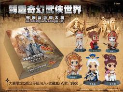【奇幻武俠】睡著的武神1-18 //作者:陳苦//2手出租書//Avi書店 歷史價格詳細信息