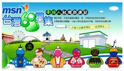 全家MSN台灣6星集小綠人公仔 收藏盒(全新未拆) 歷史價格詳細信息