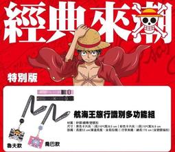 全家 航海王 海賊王 喬巴 一番賞 毛巾 便條紙 L夾 筆記本(8件 不分售) 歷史價格詳細信息
