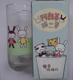 全家 阿朗基玩一夏 變色玻璃杯--黃貓.壞東西 歷史價格詳細信息