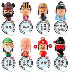 全家好神公仔(共12款) 歷史價格詳細信息