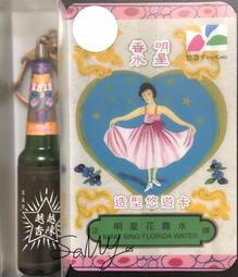 3D造型悠遊卡-森永牛奶糖/金蘭好優米/77乳加/小熊餅乾 歷史價格詳細信息