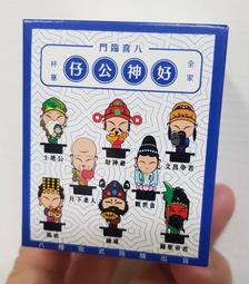 全家好神公仔(共12款) 歷史價格詳細信息