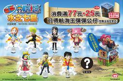 [萊爾富] 航海王 杯緣公仔 1套9款，零散:騙人布、羅賓、索龍 歷史價格詳細信息