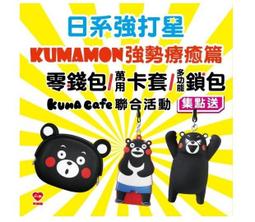 熊本熊KUMAMON U型頸枕 方枕 變形兩用頸枕 U型枕 登機枕 旅行配件 歷史價格詳細信息
