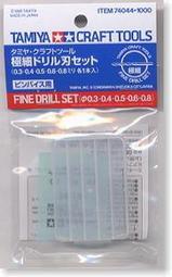 0.8MM鑽花 高速鋼麻花鑽頭 直柄麻花鑽 157-00911 歷史價格詳細信息