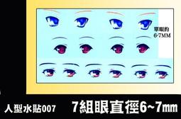 人型陀螺 /  1681001【100圖書文具生活館】 歷史價格詳細信息