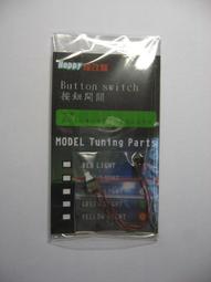 ★Hobby模改舖★ 改造用超微高輝度SMD LED 多款顏色供選購 鋼彈、汽機車模型、微縮模型改裝用 歷史價格詳細信息