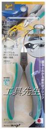 【模型工具】TSUNODA角田 塑膠模型用 King TTC 125mm 粗柄薄刃斜口鉗 日本製 FC-125 歷史價格詳細信息