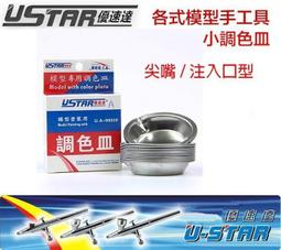【鋼普拉】USTAR 優速達 UA91623 模型工具 打磨拋光機 插電式 無級調速 電動筆式 打磨機 含拋光球 拋光頭 歷史價格詳細信息