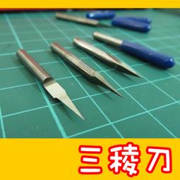 模型工具推刀刻刀鎢鋼硬質合金高達細節改造GK刻線刀雕刻刀高達優 歷史價格詳細信息