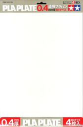 《密斯特喬》田宮 TAMIYA 70126 0.2mm厚度 透明壓克力 改造板 膠板 B4規格 &lt;5枚入&gt; 歷史價格詳細信息