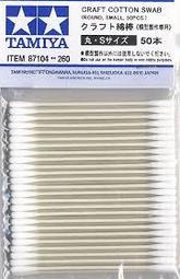 TAMIYA 田宮 #87124 滴管組 長短各3入 萬年東海 歷史價格詳細信息