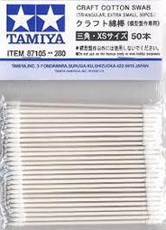 TAMIYA 田宮 #87135 貼紙軟化劑 強化型 萬年東海 歷史價格詳細信息
