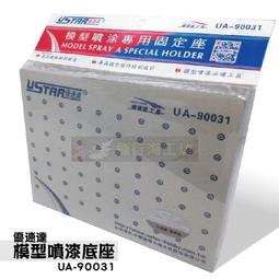 U-Star優速達UA-90038模型刻度比例尺模型刻線繪圖尺測量6種規格 歷史價格詳細信息