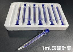 工業用 玻璃注射筒 45度彎針頭 針筒 點膠不鏽鋼針頭 玻璃針筒 不銹鋼針頭 鐵針頭 三秒膠 瞬間膠 快乾膠 點膠針頭 歷史價格詳細信息