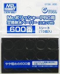 Mr Hobby   水貼紙強化劑  新版 40ml   (MS232) 歷史價格詳細信息