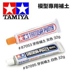 【模型屋】現貨 TAMIYA 田宮 X1 X18 XF1 X20 黑色 墨線液 擦拭法溶劑 油性法瑯漆 模型漆 10ml 歷史價格詳細信息