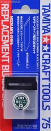 TAMIYA 田宮 #74040 塑膠模型用筆刀 雕刻切削型 含刀片組 Modeler's Knife 萬年東海 歷史價格詳細信息