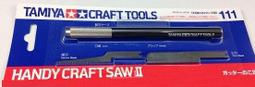 田宮TAMIYA 74131  Mini 4WD (+) Screw/Nut Driver - PRO 歷史價格詳細信息
