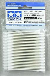 神通模型 田宮 TAMIYA 87102 水貼紙 貼紙軟化劑 (40ml) 歷史價格詳細信息