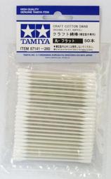 TAMIYA 田宮 87181 模型 工具 耗材 模型筆刷專用潤澤修護液 筆刷修護液 萬年東海 歷史價格詳細信息