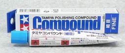 TAMIYA 田宮 87068 拋光研磨劑 (表面研磨用) 第一階段 粗目 22ml 歷史價格詳細信息