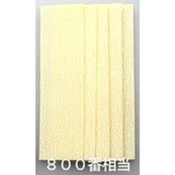 日本SUJIBORIDO魔術砂紙800番替換式砂紙MAGS030(24張;耐水式,可加水打磨) 歷史價格詳細信息