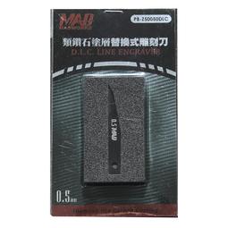 MADWORKS D.L.C.類鑽石塗層替換式鷹嘴刀 Z5000DLC 東海模型 歷史價格詳細信息
