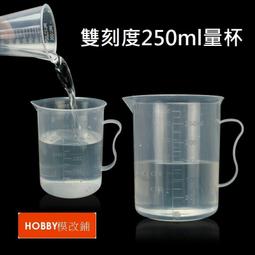 ★Hobby模改舖★ 調色杯10cc 模型專用調漆杯(5PCS) 台灣製造 量杯 帶刻度 歷史價格詳細信息