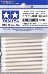 《密斯特喬》 TAMIYA 74051 田宮模型 精密細針手鑽S號( 0.1-1.0mm用途) 歷史價格詳細信息