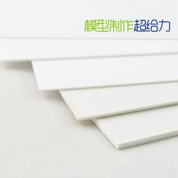 練功神物 改造神物 200MM X 200MM 長寬 0.5MM 厚 ABS 板材 價格比較,價格查詢,歷史價格詳細信息