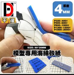 [海上浮城] 現貨   鋼彈 模型上色 TUTUMI 直液式水性上色麥克筆基礎色系-2 歷史價格詳細信息