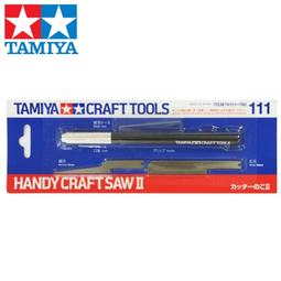 模型工具田宮 模型 筆刀 50周年 超限定版 深墨灰色 74040同款 歷史價格詳細信息