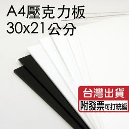 5mm透明壓克力皂模(另有厚度10mm=1cm 歡迎洽詢) 壓克力模盒 手工皂 牛奶皂．電鈴盒 門鈴盒 對講機盒 A1海報夾 A1海報價 歷史價格詳細信息