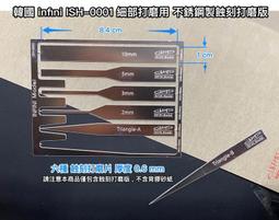 韓國 infini 0.065 ~ 0.2 mm 冷抽亮面超細黃銅棒/線 18支一包入 歷史價格詳細信息