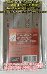 韓國 infini 0.065 ~ 0.2 mm 冷抽亮面超細黃銅棒/線 18支一包入 歷史價格詳細信息