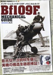 【AKO HOBBY】Model Art 別冊 烏克蘭空軍 SU-27戰機全彩細部寫真集 *** 下標前請先詢問貨況 歷史價格詳細信息