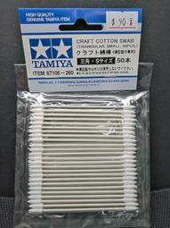 TAMIYA 田宮 #87135 貼紙軟化劑 強化型 萬年東海 歷史價格詳細信息