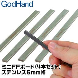 日本神之手GodHand模型膠板裁切剪鉗GH-AMC-LS附角度尺扳手 膠板裁切器模型膠片 歷史價格詳細信息