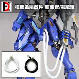 【Max模型小站】鋼彈模型 金屬補品改件 迷你金屬噴口 mini 極小 4個(金銀) 歷史價格詳細信息