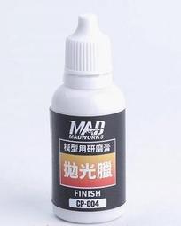 【MAD WORKS】MT12/ MT13/ 精密蝕刻片打磨板/modo摩多製造所｜官方賣場 歷史價格詳細信息