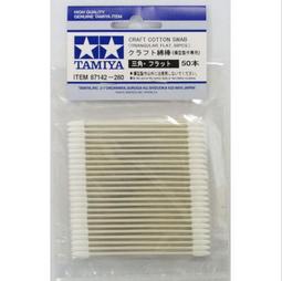 神通模型 田宮 TAMIYA 87102 水貼紙 貼紙軟化劑 (40ml) 歷史價格詳細信息