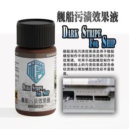 [海上浮城] 現貨 泉微 水性環保無毒 墨線液 滲線液/助滲液 歷史價格詳細信息