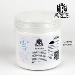 [海上浮城] 現貨 泉微 Q03017 水漬效果液 舊化液 歷史價格詳細信息