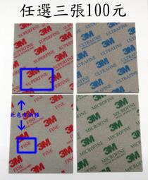 【3M】3M研磨海綿砂塊【PN63219】(粗硬 60番)(24塊裝)(附發票)《研磨砂塊/研磨片/砂紙/木工》 歷史價格詳細信息