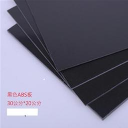 [海上浮城]  黑色 ABS板 0.3mm [30cm*20cm 單片入] 價格比較,價格查詢,歷史價格詳細信息