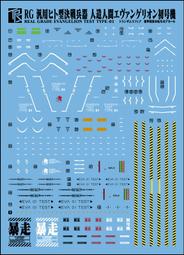 練功神物 三紅領域女神裝置皇巫天照大神專用眼睛表情水貼 歷史價格詳細信息