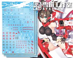 練功神物 雪焰HG-85 HG 1/144 破壞毀滅鋼彈SEED 模型高清熒光水貼 歷史價格詳細信息