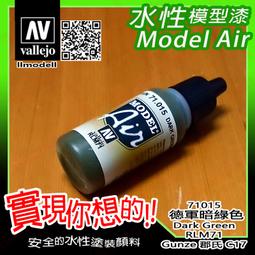 ㊣ AV Vallejo 美軍戰機底漆機艙黃色 US Yellow 模型漆 FS34094 郡氏C352鋼彈 71107 歷史價格詳細信息